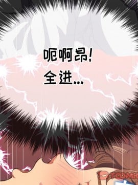 惡女勾勾纏 36-37話_36_051