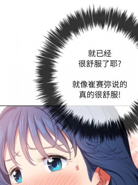 惡女勾勾纏 36-37話_36_020