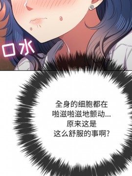 惡女勾勾纏 36-37話_36_021