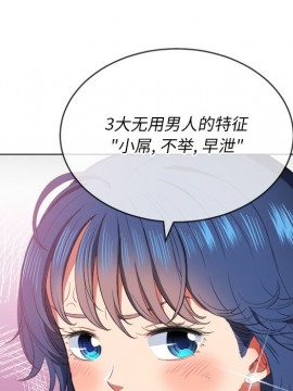 惡女勾勾纏 36-37話_37_063