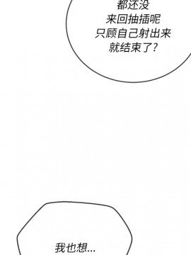 惡女勾勾纏 36-37話_36_131