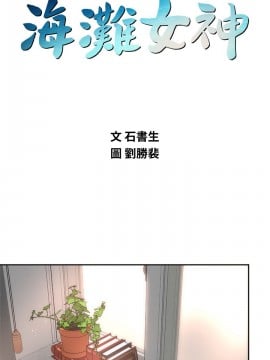 海灘女神 9-10話_10_002