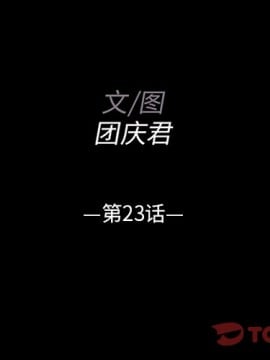 家門的遺產 23-24話_23_002