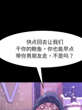 危機四伏的家庭生活 51-52話_52_151