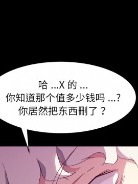 危機四伏的家庭生活 51-52話_52_089