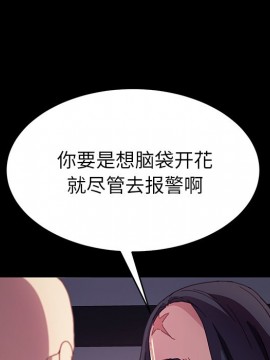 危機四伏的家庭生活 51-52話_52_031