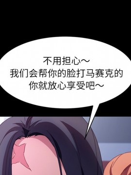 危機四伏的家庭生活 51-52話_52_102