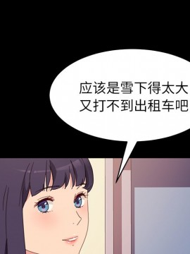 危機四伏的家庭生活 51-52話_52_069