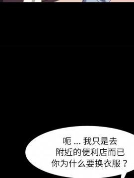 危機四伏的家庭生活 51-52話_52_077