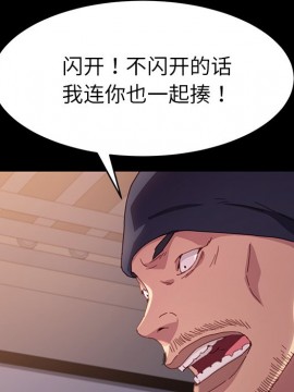 危機四伏的家庭生活 51-52話_52_046