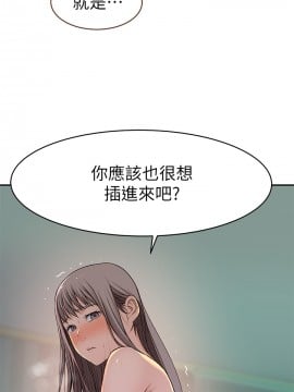 我們的特殊關係 38-39話_38_003