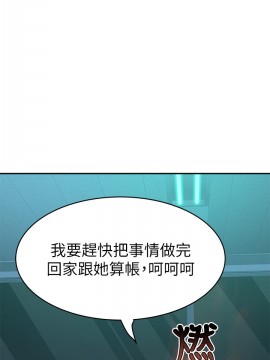 我們的特殊關係 38-39話_39_029