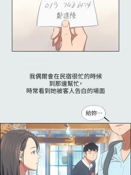 縱夏夜之夢 14-15話_14_011