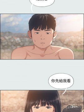 縱夏夜之夢 14-15話_15_011