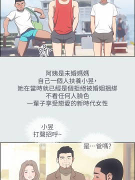 縱夏夜之夢 14-15話_14_017