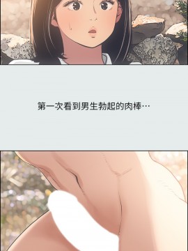 縱夏夜之夢 14-15話_15_013