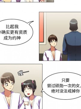 APP之神 10-11話_11_023