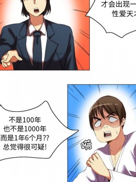 APP之神 10-11話_11_020