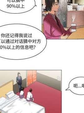 APP之神 10-11話_11_017