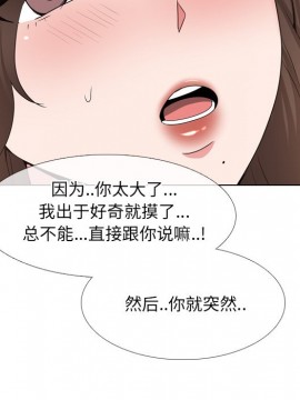 泌尿科俏護士 33-34話_34_072