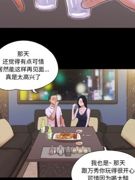 偶遇陷阱 36-37話_37_074