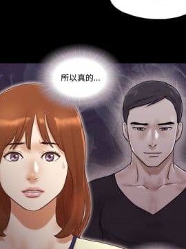 偶遇陷阱 36-37話_37_013