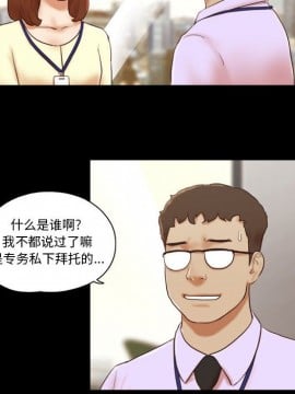 偶遇陷阱 36-37話_37_006