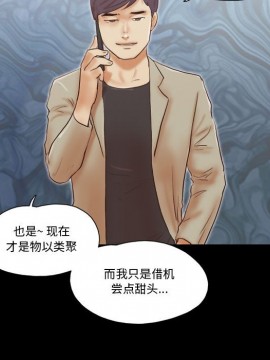 偶遇陷阱 36-37話_37_066