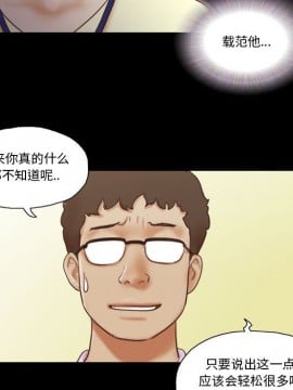 偶遇陷阱 36-37話_37_014