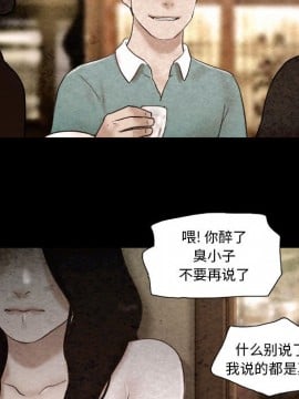 偶遇陷阱 36-37話_36_067