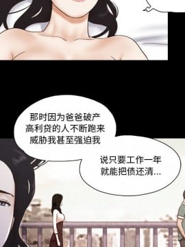 偶遇陷阱 36-37話_36_063