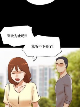 偶遇陷阱 36-37話_37_046