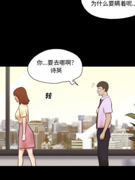 偶遇陷阱 36-37話_37_015