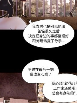 偶遇陷阱 36-37話_36_064