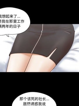 偶遇陷阱 36-37話_36_053