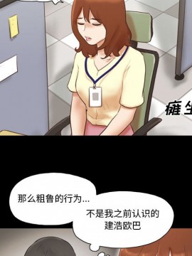 偶遇陷阱 36-37話_36_019