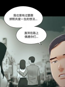 偶遇陷阱 36-37話_37_036