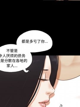 偶遇陷阱 36-37話_36_043