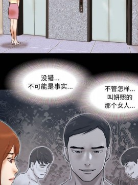 偶遇陷阱 36-37話_36_024