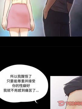 偶遇陷阱 36-37話_37_044