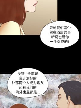 偶遇陷阱 36-37話_37_032