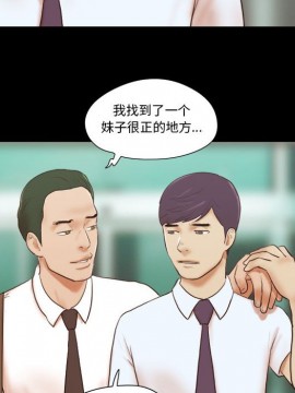 偶遇陷阱 36-37話_37_020