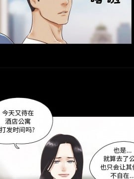 偶遇陷阱 36-37話_36_037