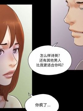 偶遇陷阱 36-37話_37_045