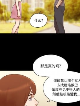 偶遇陷阱 36-37話_37_031