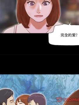 偶遇陷阱 36-37話_37_058