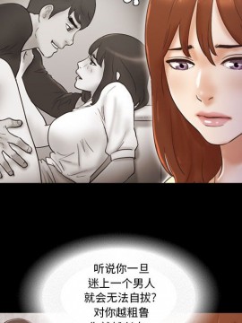 偶遇陷阱 36-37話_36_020