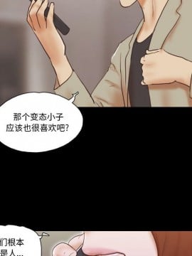 偶遇陷阱 36-37話_37_064