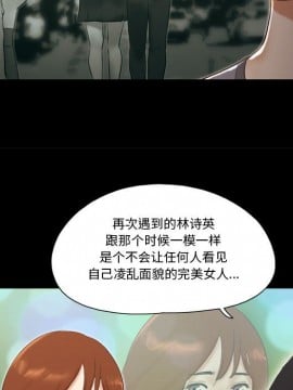 偶遇陷阱 36-37話_37_037