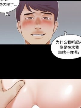 偶遇陷阱 36-37話_36_012